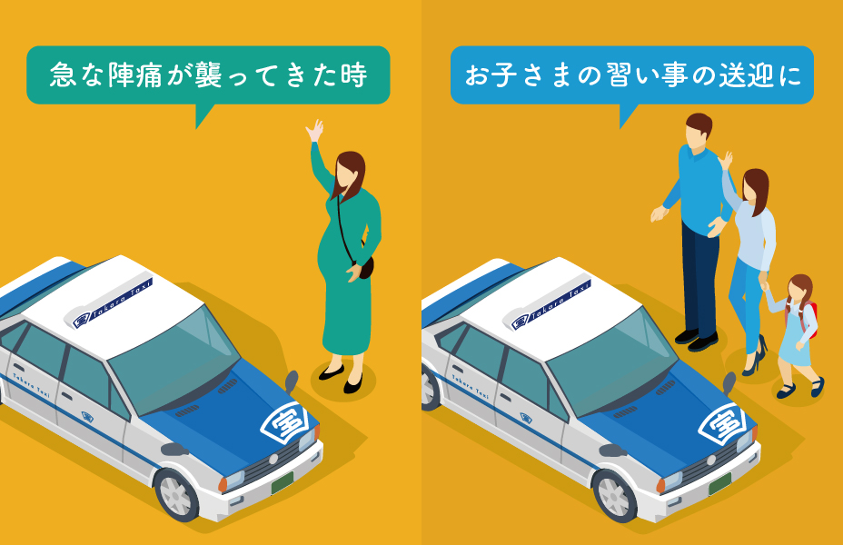 会社を知る | 宝タクシー 採用サイト | 宝交通株式会社