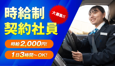 時間給