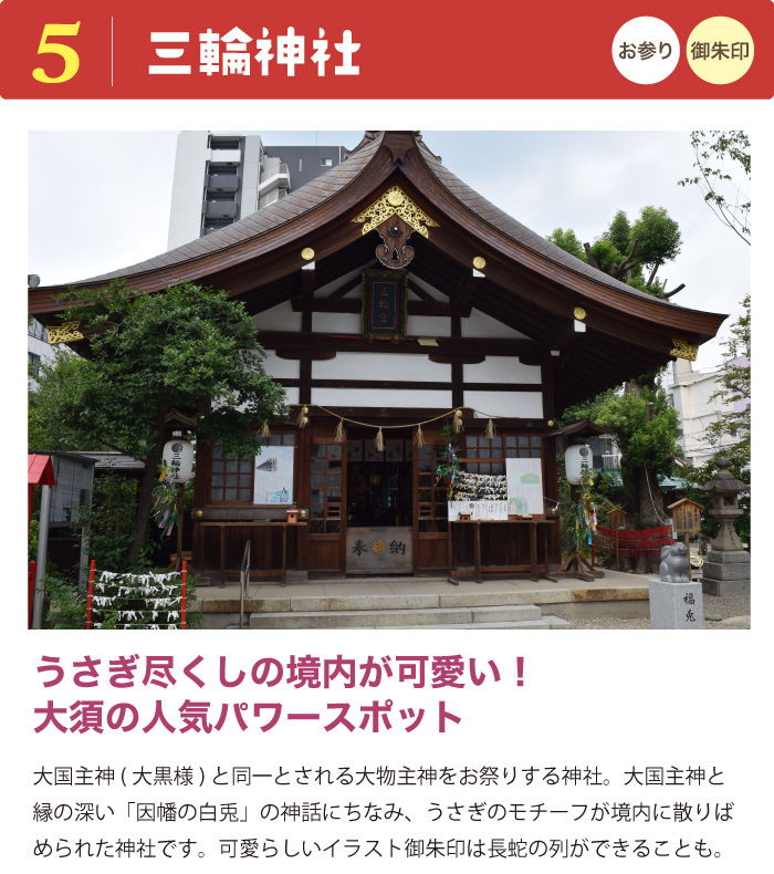 疫病退散 健康祈願の御朱印コース 名古屋トリビア観光タクシー 宝交通株式会社