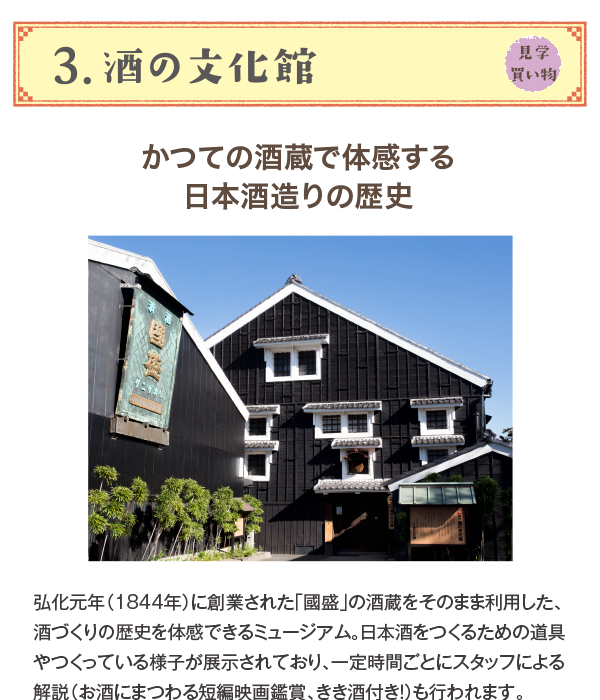 半田コース