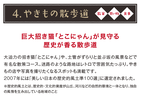 半田コース